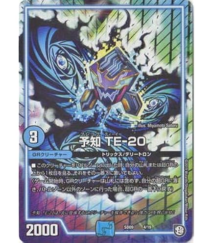 タ*ャ様 デュエマ　ジャドク丸 金 大蛇」の鬼 ジャドク丸【デュエルマスターズトレカ高価買取価格査定